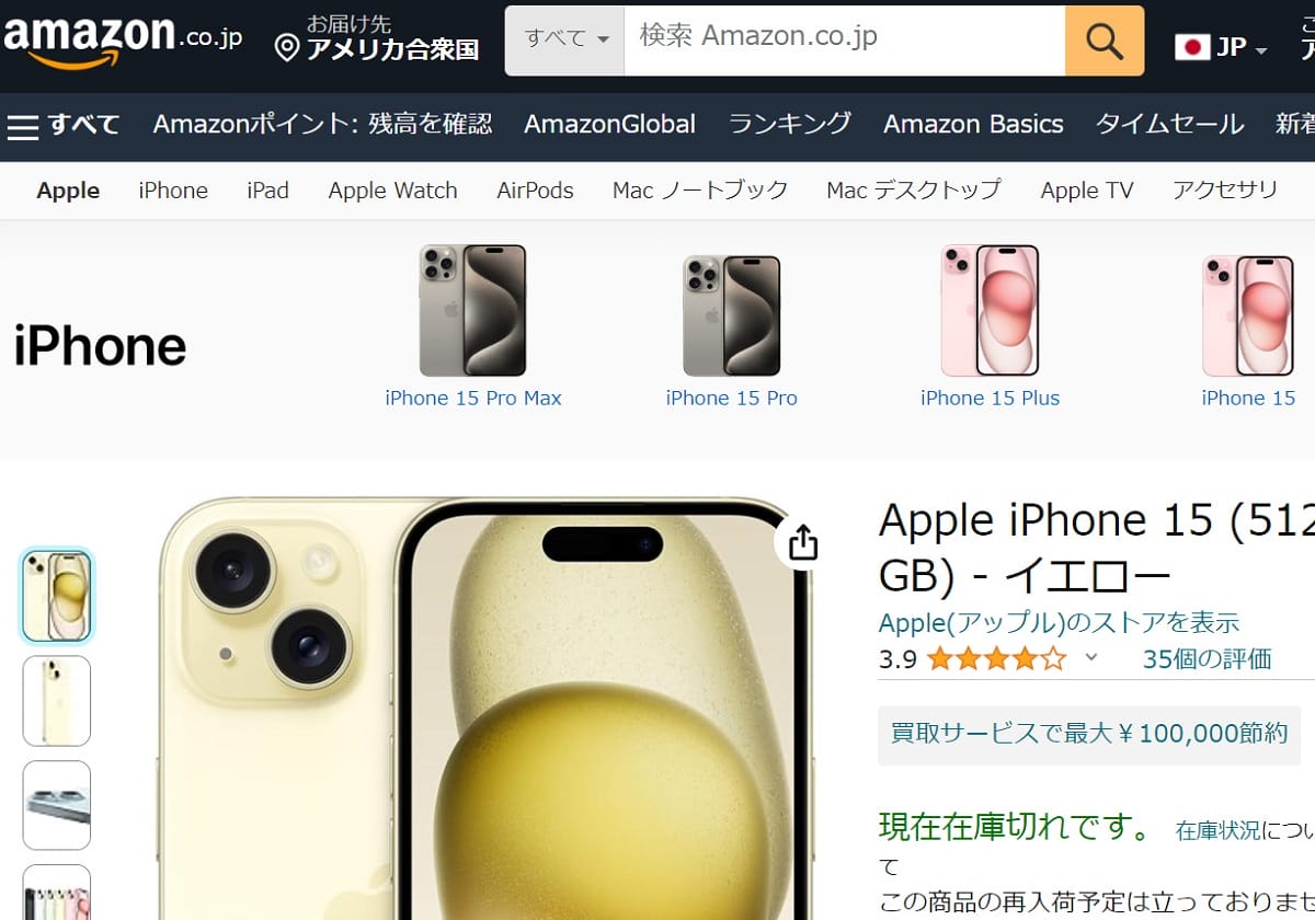 アマゾン、アップル優遇措置か…商品ページ上で他社商品のレコメンド非表示かの画像1